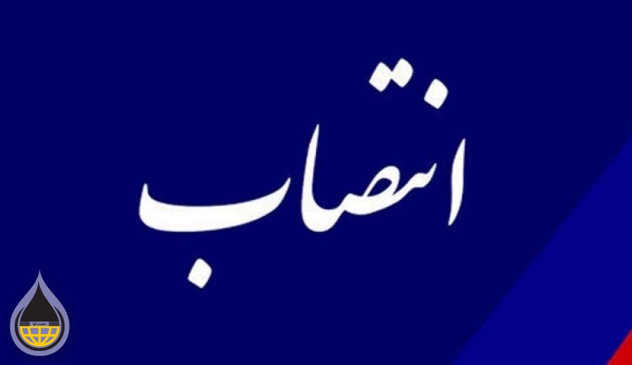 انتصاب جدید در هیات مدیره پتروشیمی جم