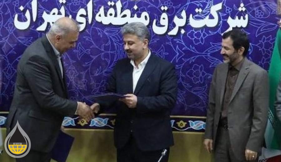 مدیرعامل جدید برق منطقه ای تهران منصوب شد