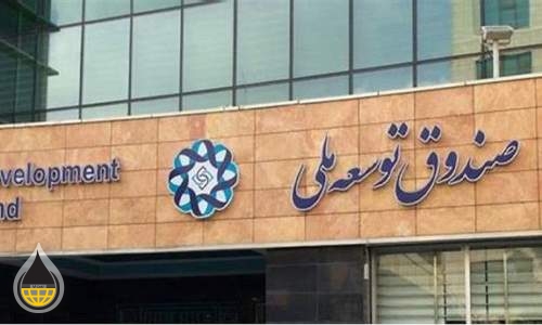 کلیدی ترین پرسش‌ پرتکرار اهالی رسانه از صندوق توسعه ملی: بنگاه داری یا بنگاه سازی