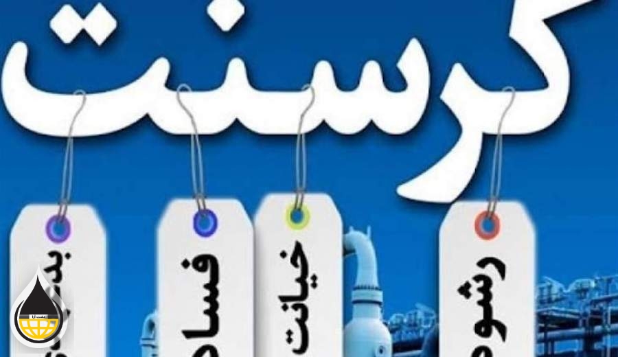 بعد از پرونده «ب_ز» نوبت پرونده کرسنت است