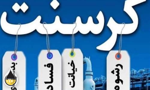 بعد از پرونده «ب_ز» نوبت پرونده کرسنت است