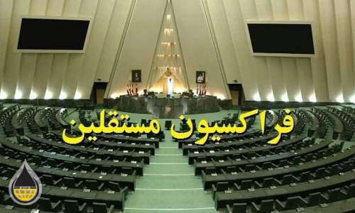 فراکسیون مستقلین ولایی به تمامی وزرای پیشنهادی رای اعتماد می‌دهد