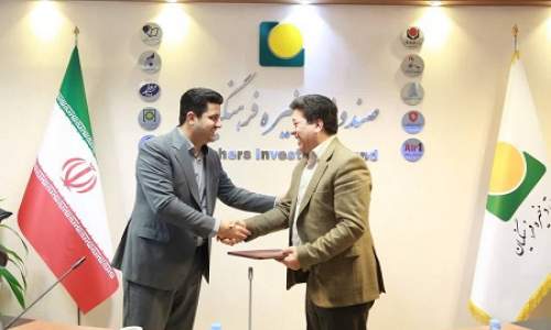 مدیرعامل جدید موسسه صندوق ذخیره فرهنگیان منصوب شد