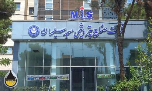 تعارض منافع در شرکت پتروشیمی مسجد سلیمان