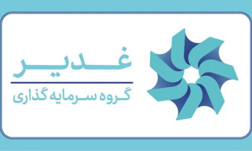 یک انتصاب در گروه سرمایه گذاری غدیر