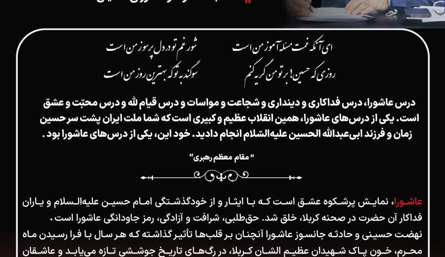 پیام مهندس گنجی، مدیرعامل پتروشیمی جم پیلن به مناسبت تاسوعا و عاشورای حسینی