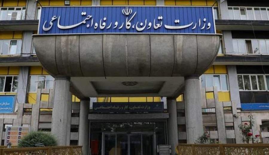 برکناری مدیرعامل یکی از هلدینگ های اقتصادی وزارت رفاه