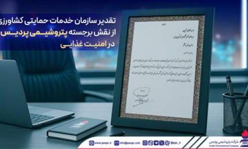 معجزه اوره در کشاورزی: وقتی همه خواب بودن ،"پردیس" کود می ساخت/ حامی کشاورزی در روزهای سخت ناترازی گاز/قهرمان گمنام به جای بحران