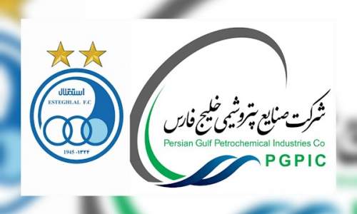 نماد هدر رفت سرمایه ملی:پتروشیمی زیر فشار تحریم،استقلال زیر دوش لوکس/تولید نفسگیر زیر تیغ تحریم/عرق کارگر خرج شستن لباس فوتبالیست ها/4میلیارد خرج خشک شویی استقلال؟