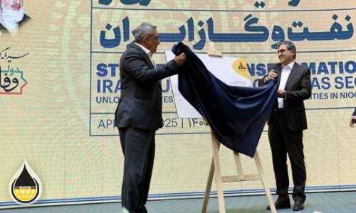 200فرصت سرمایه گذاری در صنعت نفت/شیوه نامه مالی رونمایی شد/صدور نخستین گواهی تعهد پرداخت